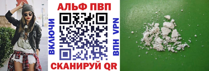A-PVP Соль KRAKEN ссылка darknet состав как найти наркотики Улан-Удэ