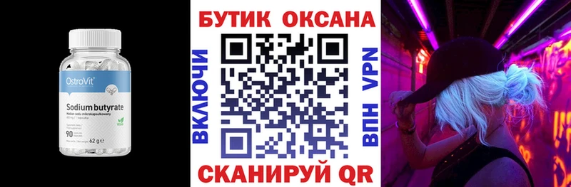 БУТИРАТ жидкий экстази  даркнет сайт  Улан-Удэ 