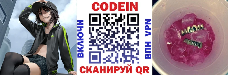 Codein напиток Lean (лин)  ОМГ ОМГ как войти  Улан-Удэ 
