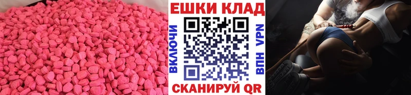 Экстази таблы  закладки  Улан-Удэ 
