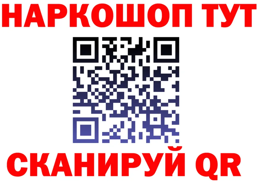 БУТИРАТ оксана ТОР даркнет гидра Улан-Удэ